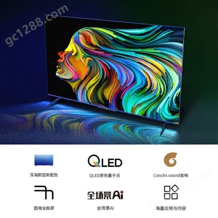 65/55英寸C78智能网络液晶电视机4K超高清 QLED量子点全面屏