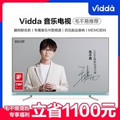 海信Vidda 65V3F 65英寸4K防抖家用智能液晶网络音乐电视机