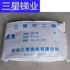 上海供应三氧化二锑 超细高阻燃剂 三氧化二锑批发