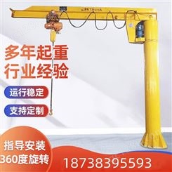 小型柱式悬臂吊 旋转臂小吊机 液压360度旋转吊装机高度臂长定做