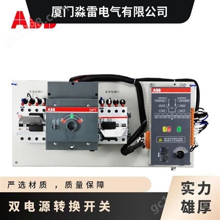 ABB双电源自动转换开关DPT63-CB010 DPT63-CB011 10A-63A4P双电源