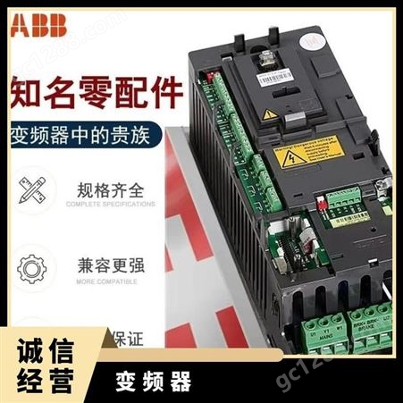 ABB变频器ACS550-01-045A-4/072A/180A/246A/22KW/90KW/132KW
