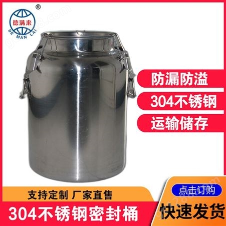 316不锈钢密封桶大容量家用酿酒发酵桶储存桶