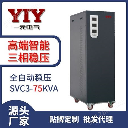 yiy一元电气三相稳压器SVC-20KVA电机碳刷式 380V三相四线工业