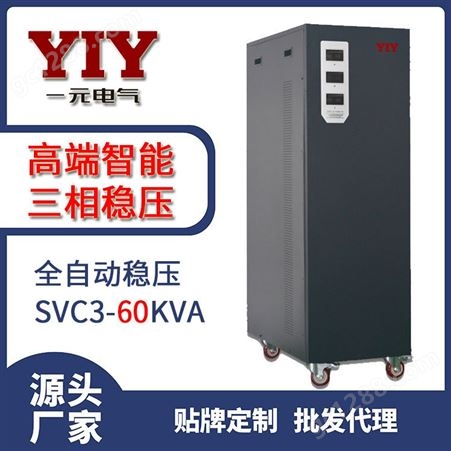 SVC-9KVA一元三相380V交流稳压器 碳刷式高精度全自动9000w