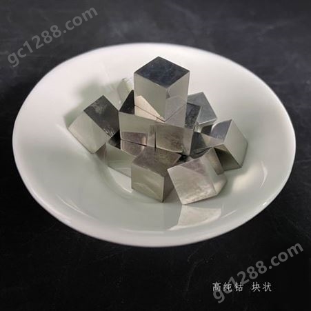 金属钴 99.98%金属钴块 Co99.98%钴加工件 电解钴片 钴颗粒 科研实验纯钴棒