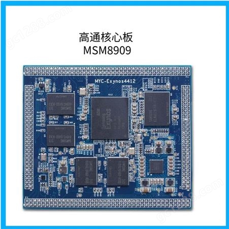 高通骁龙SDM439核心板SDM845主板骁龙4100模组高通平台方案商