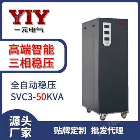 SVC-9KVA一元三相380V交流稳压器 碳刷式高精度全自动9000w