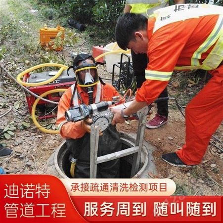 上海嘉定专业下水道疏通 化粪池清理迪诺特