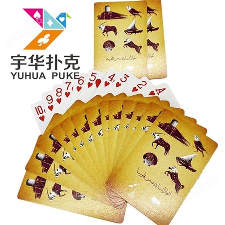 电影印刷 纪念定制 彩色印刷纸牌卡通动物扑克
