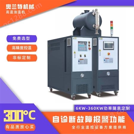 复合机加热模温机 工业油温机 制冷加热设备