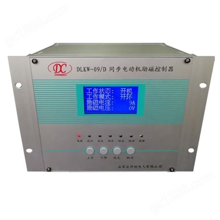 同步电机励磁控制器 北京发电机励磁柜