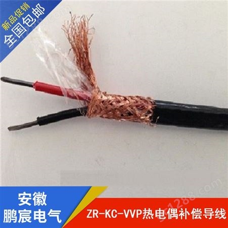 鹏宸电气 K分度耐高温补偿电缆 热电偶用补偿导线 KC-FVRP-2*1.5
