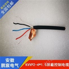 KVVP2-450/750V-4*1.5抗干扰屏蔽控制电缆