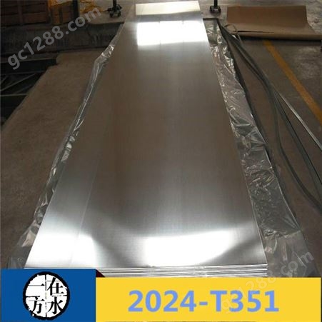 2024t351铝板 2024铝板厂家现货批发 2024-t351铝板零切 2024铝锻件