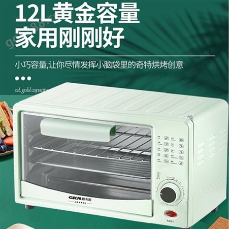 GKN格卡诺电烤箱家用一机多用12L容量台式迷你小烤箱积分礼品