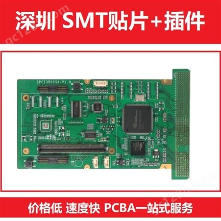 深圳厂家 SMT贴片插件后焊组装加工