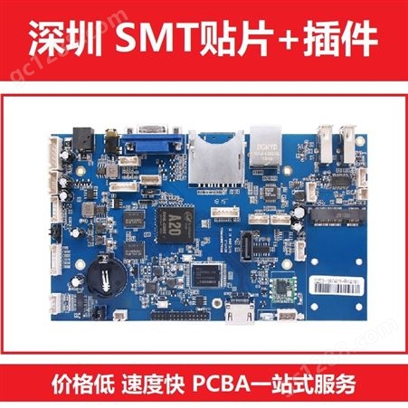 深圳厂家 SMT贴片加工 用于智能家居 监控安防 优良服务