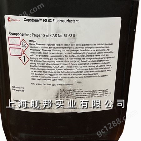杜邦氟碳表面活性剂CasptoneFS-63水性阴离子低泡非常适用于涂料