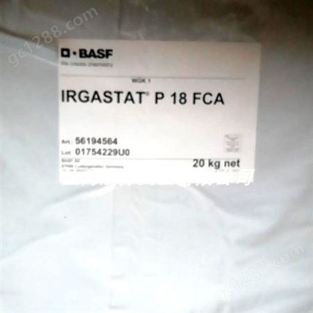 德国巴斯夫抗静电剂Irgastat P18应用于聚烯烃 PP PVC食品包装等