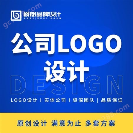 爵朗品牌设计公司LOGO设计 商标设计 一对一专业服务