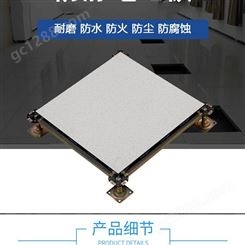 硫酸钙PVC防静电地板机房开孔 复合材料 结构强度高