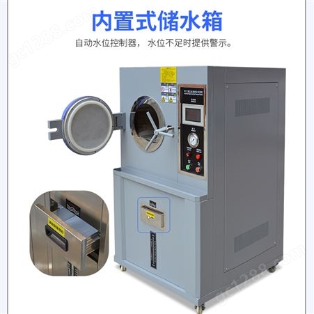 新品PCT高压加速老化试验箱磁性半导体寿命实验机高温高湿蒸煮仪