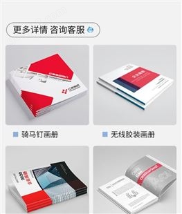 精装画册印刷厂家 印刷工厂 北 京大型加急印刷厂 专业设计