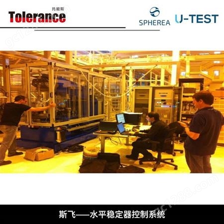 SPHEREA U-TEST试验台 集成测试台 测试系统 模拟仿真平台性能测试