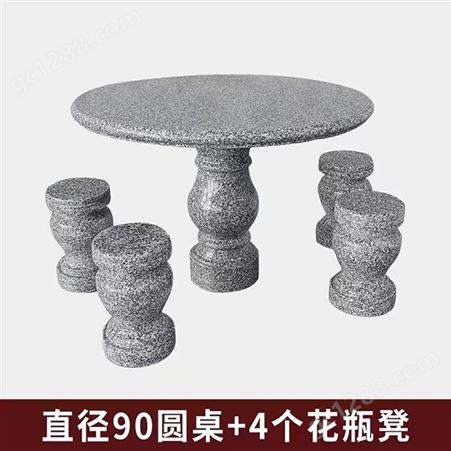 石材石凳石桌批发 庭院花岗岩大理石桌椅 结实耐用隆辉石艺