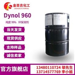 赢创Dynol 960 润湿剂 OEM和DIY木器漆 美国气体 光油