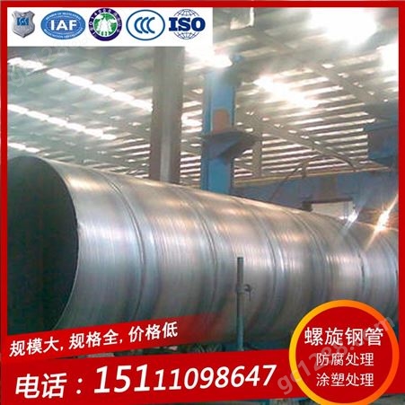 219-2820mm湘潭螺旋管价格
