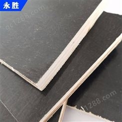 宁津永胜建筑模板 11mm工地建筑模板 质量反复使用15以上