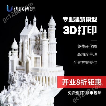 小批量定制3D打印3d扫描3d礼品服务工厂高精度工业手板金属塑料