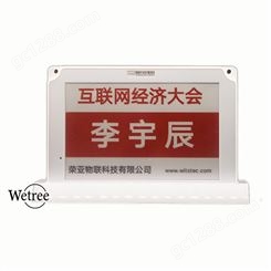 荣亚 信息显示卡 餐牌 墨水屏显示牌  电子标识牌  床头卡   7.5寸单面屏