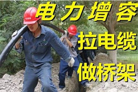 专业拉放电缆施工队伍广东地区上门