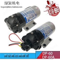 DP-60/60A上海新西山微型高压隔膜泵自吸水泵扫地车喷雾高压泵
