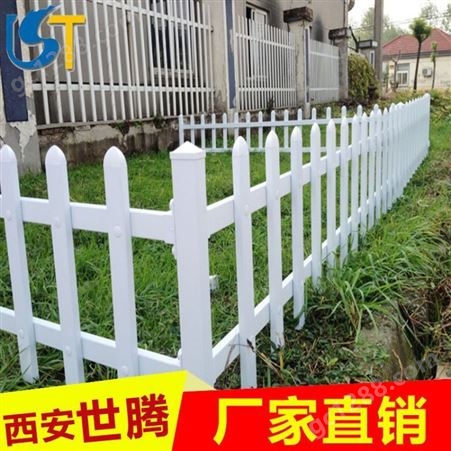 现货供应绿化带隔离护栏 园林饰花园小栅栏 PVC塑钢草坪护栏