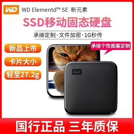 WD西部数据SSD固态移动硬盘2T手机电脑两用Type-C兼容mac