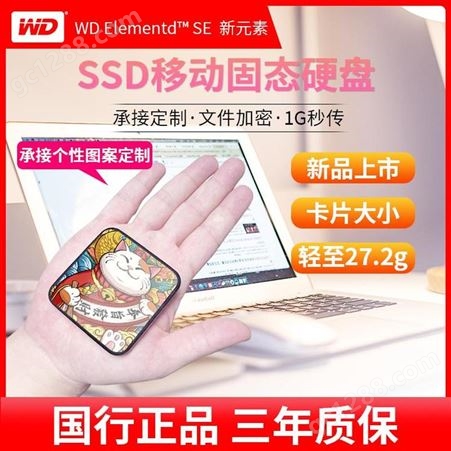 WD西部数据SSD固态移动硬盘2T手机电脑两用Type-C兼容mac