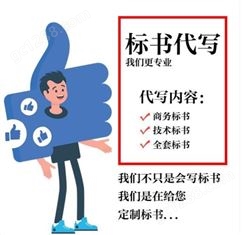 深圳市光明新区专业代写投标书公司