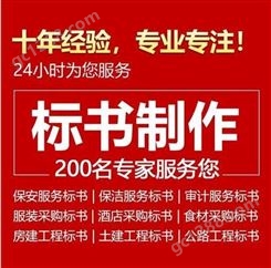 深圳市光明新区专业代写标书的公司代写商业计划书费用