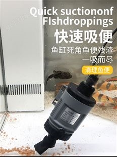 鱼缸换水器电动抽水自动吸便器鱼缸清洗神器洗沙吸水器鱼粪抽水泵