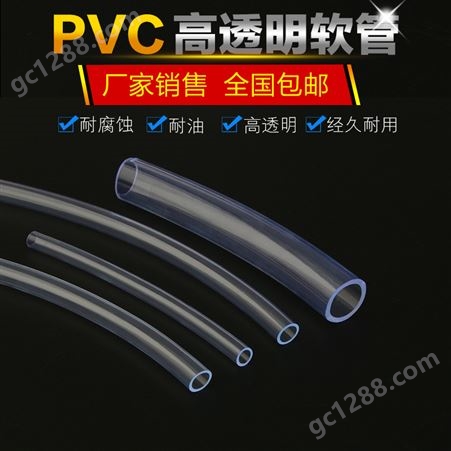 pvc塑料透明软管水平管移动空调除湿机排水管出水管下水管油管