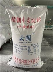 凯利粮业小麦淀粉 增加口感增稠剂厂家直售现货速发