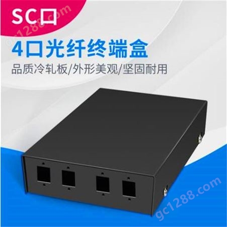 科杰直供桌面壁挂式4口光纤终端盒 SC/UPC光纤连接盒