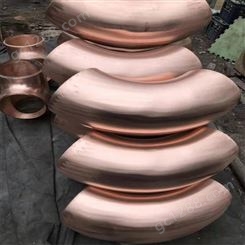 百纳专业生产铜管件 紫铜弯头 45度 90度 180度
