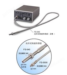 小野ONOSOKKI光纤式转速传感放大器FG-1300