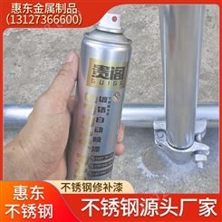 惠东 不锈钢修补漆 金属表面防护修补剂 施工简便