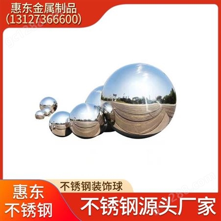 惠东 不锈钢装饰球 建筑装饰光面圆球 空心球景观摆件